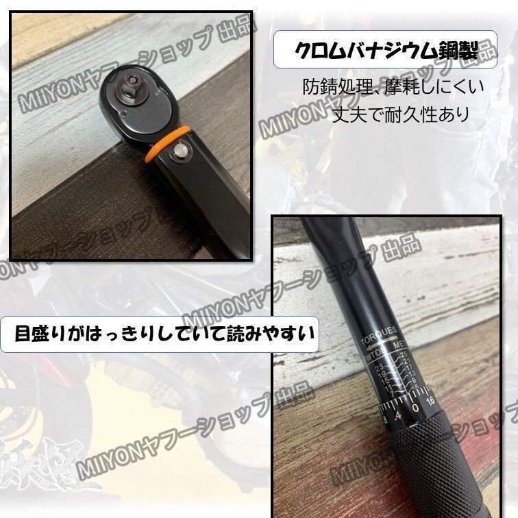 黒 5-25 トルクレンチ バイク 1/4 レンチ プリセット型 工具 整備 ロードバイク オイル交換 プラグ交換 自転車 自動車 ケース有り lhw259_画像2