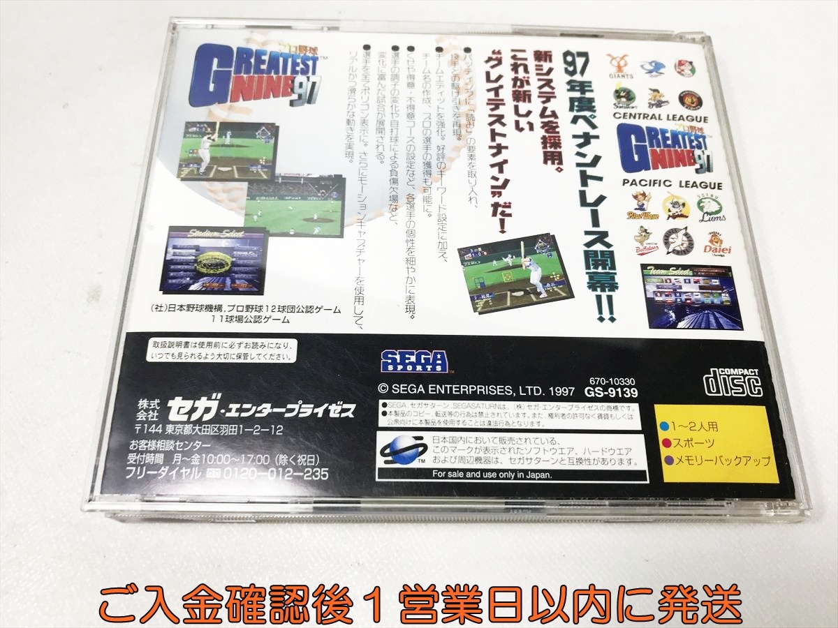 【1円】セガサターン グレイテスナイン97 ゲームソフト SS SEGASATURN 取説/帯付き 1A0129-030ek/G1_画像3