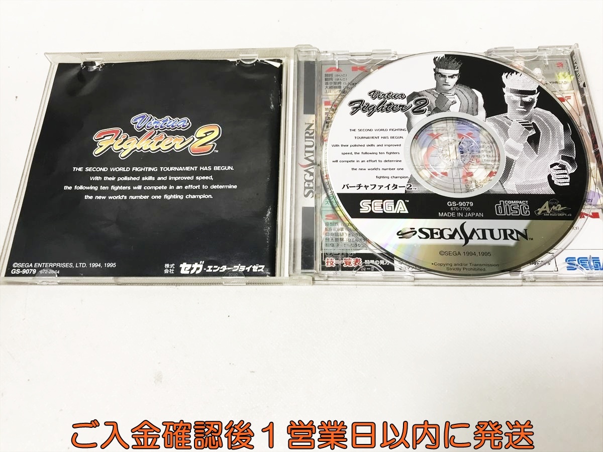 【1円】セガサターン バーチャファイター2 ゲームソフト SS SEGASATURN 取説付き 1A0129-044ek/G1_画像2
