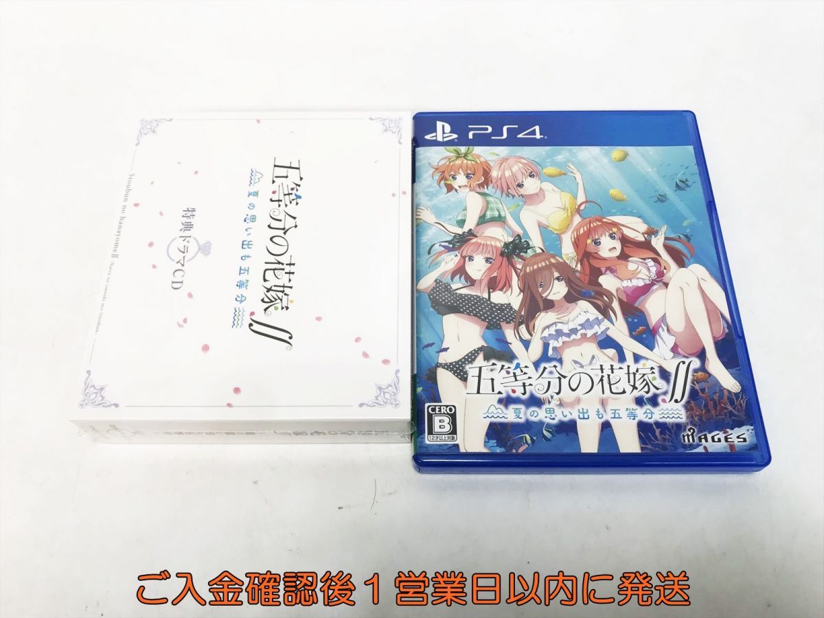 【1円】PS4 五等分の花嫁∬ ~夏の思い出も五等分~ 限定版 ゲームソフト プレステ4 ドラマCD未開封 J03-351yk/G4_画像2