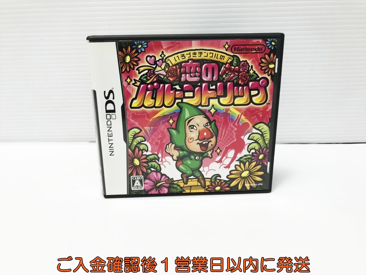 DS いろづきチンクルの恋のバルーントリップ ゲームソフト ニンテンドーDS 1A0130-138su/F8_画像1