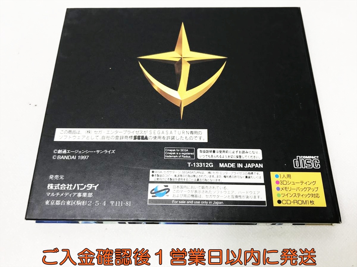 セガサターン 機動戦士ガンダム外伝 III 裁かれし者 ゲームソフト SS SEGA SATURN 取説付き 1A0329-055ek/F8_画像3