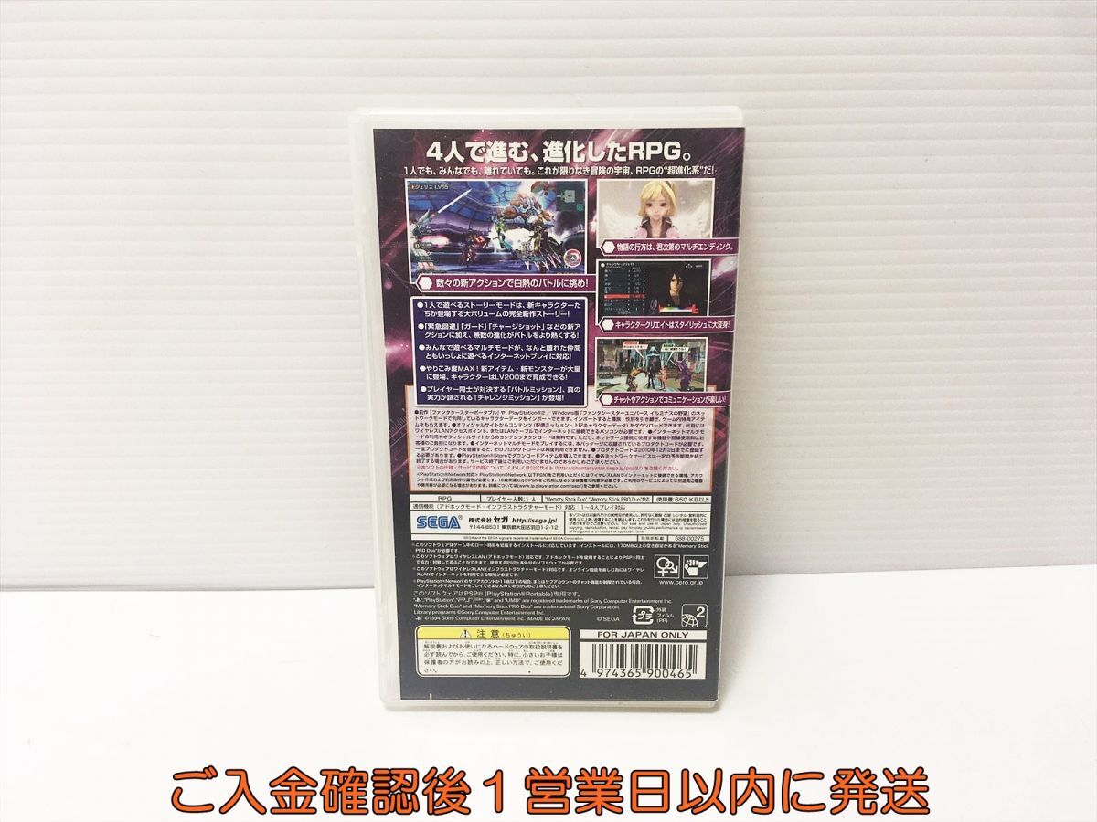 【1円】PSP ファンタシースターポータブル2 ゲームソフト 1A0116-113am/F8_画像3