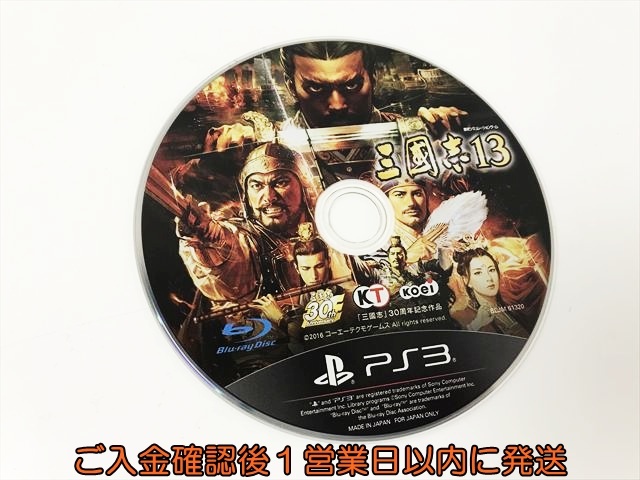 【1円】PS3 三國志13 ゲームソフト ケースなし プレステ3 1A0510-060kk/G1_画像1