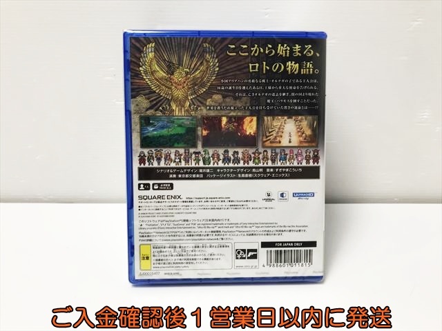 新品 PS5 ドラゴンクエストIII そして伝説へ… ゲームソフト プレステ5 未開封 1A0322-031kk/G1_画像2