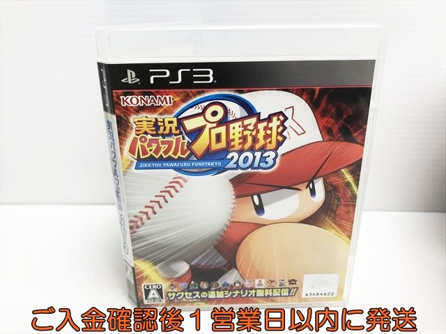 【1円】PS3 実況パワフルプロ野球2013 ゲームソフト 1A0009-118sf/G1_画像1