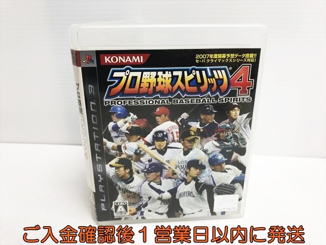 【1円】PS3 プロ野球スピリッツ4 ゲームソフト 1A0009-146sf/G1_画像1