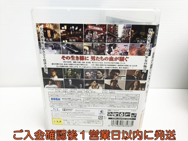 【1円】PS3 龍が如く5 夢、叶えし者 ゲームソフト 1A0308-169sf/G1_画像3