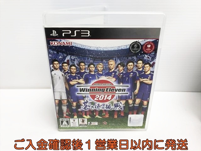 【1円】PS3 ワールドサッカー ウイニングイレブン 2014 蒼き侍の挑戦 ゲームソフト 1A0308-171sf/G1_画像1