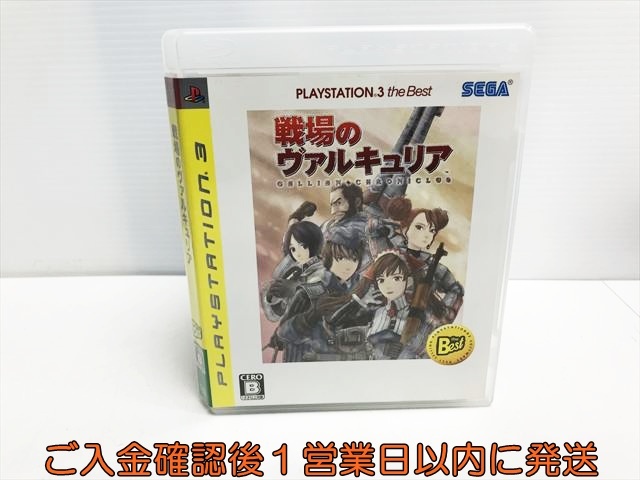 【1円】PS3 戦場のヴァルキュリア PLAYSTATION 3 the Best ゲームソフト 1A0324-405sf/G1_画像1