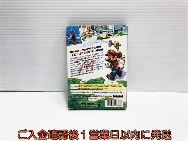 【1円】GC スーパーマリオサンシャイン ゲームソフト ゲームキューブ 1A0018-188yn/F8_画像3