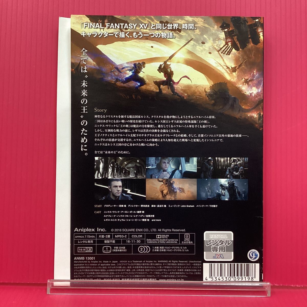 A2331-18☆中古☆キングスグレイブ ファイナルファンタジー15【レンタル落ち】【DVD】_画像2