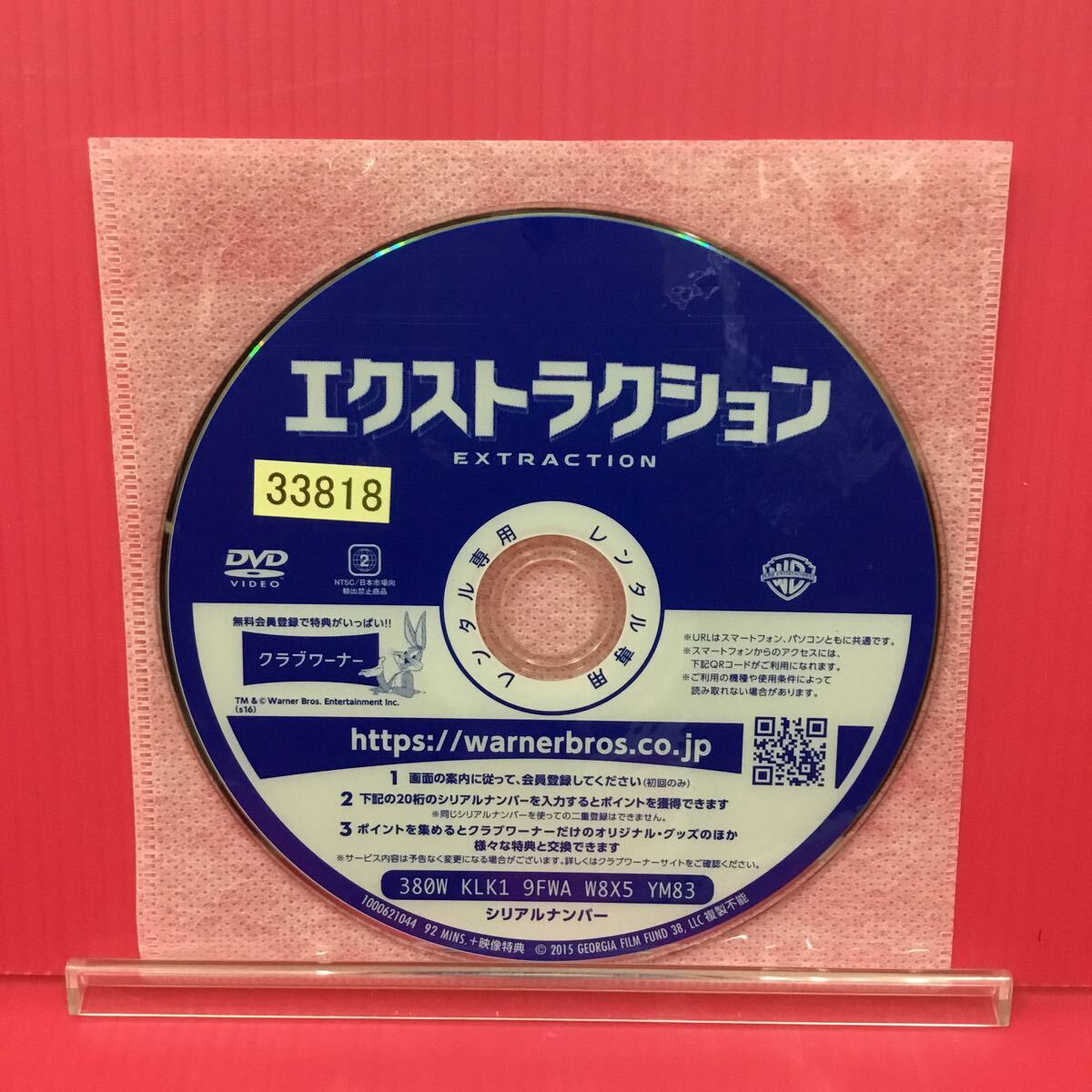 A2332-108☆中古☆エクストラクション ブルース・ウィリス【レンタル落ち】【DVD】_画像3