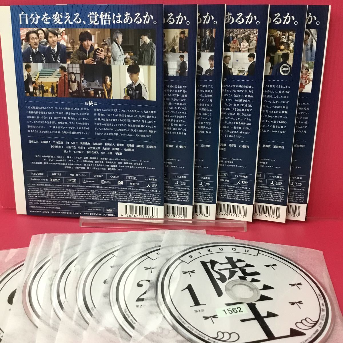 C3172-1☆6枚セット☆陸王 第1話〜最終話【レンタル落ち】【DVD】_画像3