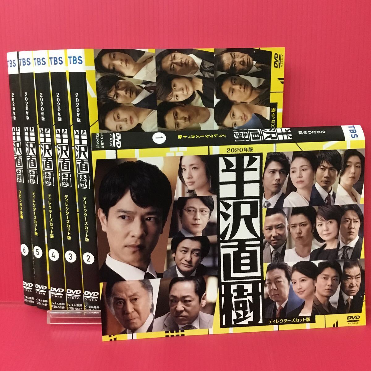 M3112-1☆6枚セット☆半沢直樹2020年版 ディレクターズカット版　第1話〜第10話　最終、スピンオフ【レンタル落ち】【DVD】_画像1