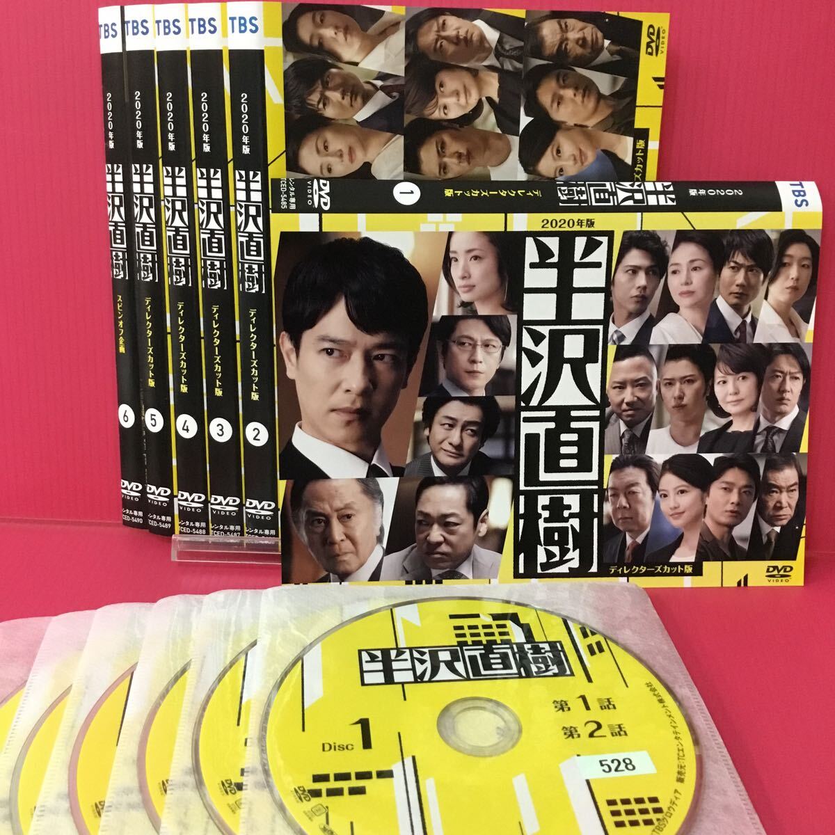 M3112-1☆6枚セット☆半沢直樹2020年版 ディレクターズカット版　第1話〜第10話　最終、スピンオフ【レンタル落ち】【DVD】_画像2