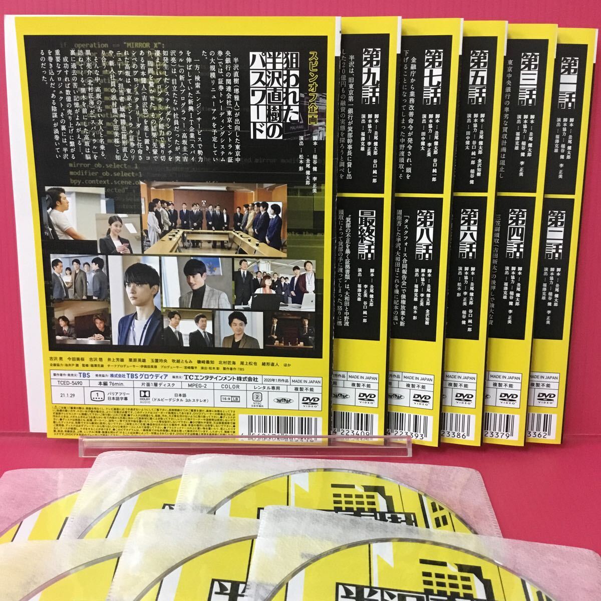 M3112-1☆6枚セット☆半沢直樹2020年版 ディレクターズカット版　第1話〜第10話　最終、スピンオフ【レンタル落ち】【DVD】_画像3