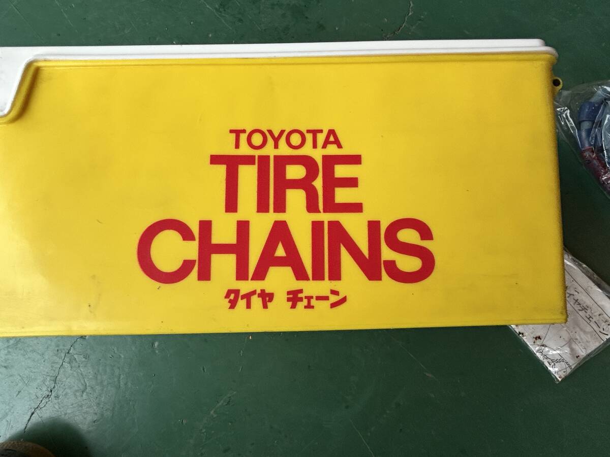 【トヨタ】純正タイヤチェーン　2本　45102A　未使用　205/70-14 215/60-15　195/65-15 205/65-15対応　【TOYOTA】_画像4