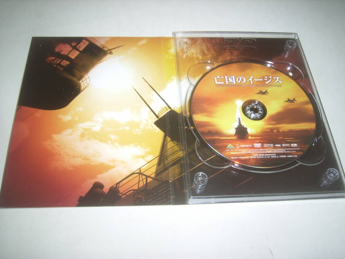 映画「亡国のイージス」のＤＶＤ！ 外函＆映像特典付・非レンタル！_画像5