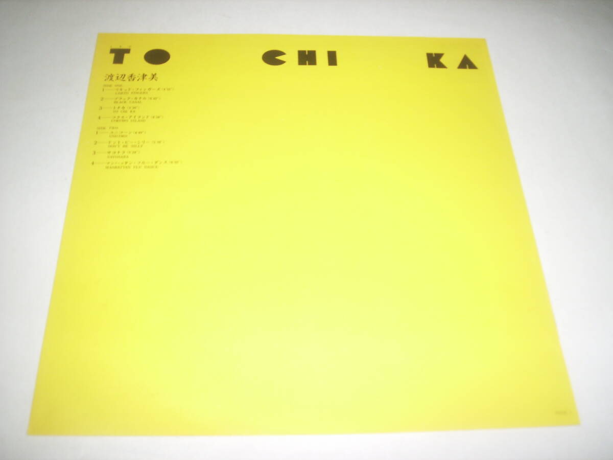 直筆サイン入り！渡辺香津美のＬＰ「ＴＯＣＨＩＫＡ」！帯付！_画像4