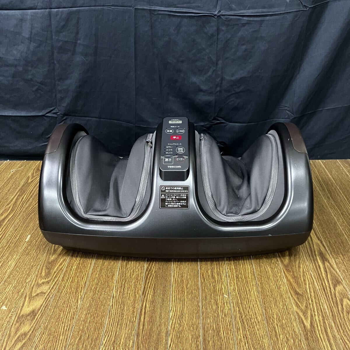 □【売り切り】TESCOM テスコム フットマッサージャー TF1200B ダークブラウン 箱付属 動作確認済み_画像2
