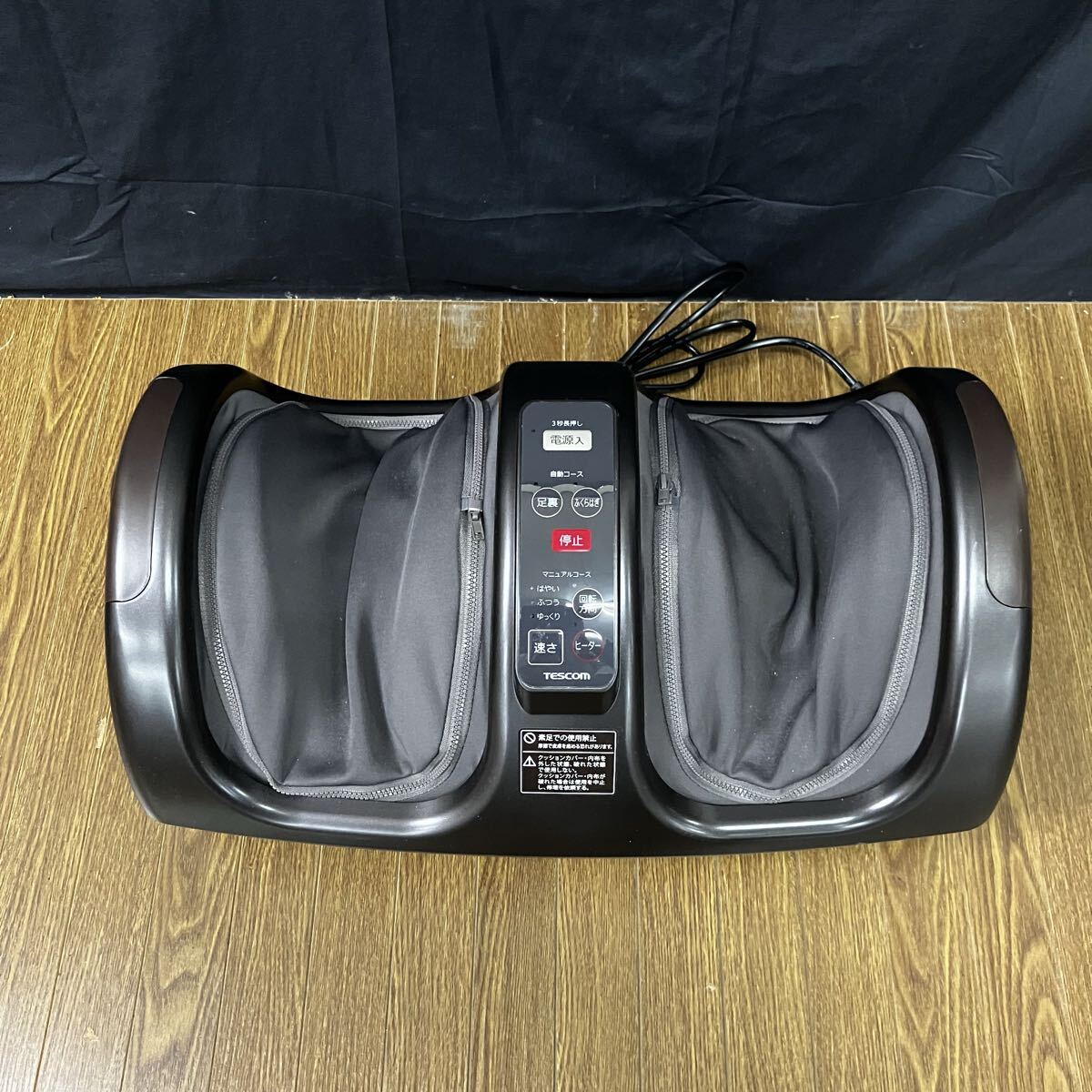 □【売り切り】TESCOM テスコム フットマッサージャー TF1200B ダークブラウン 箱付属 動作確認済み_画像7