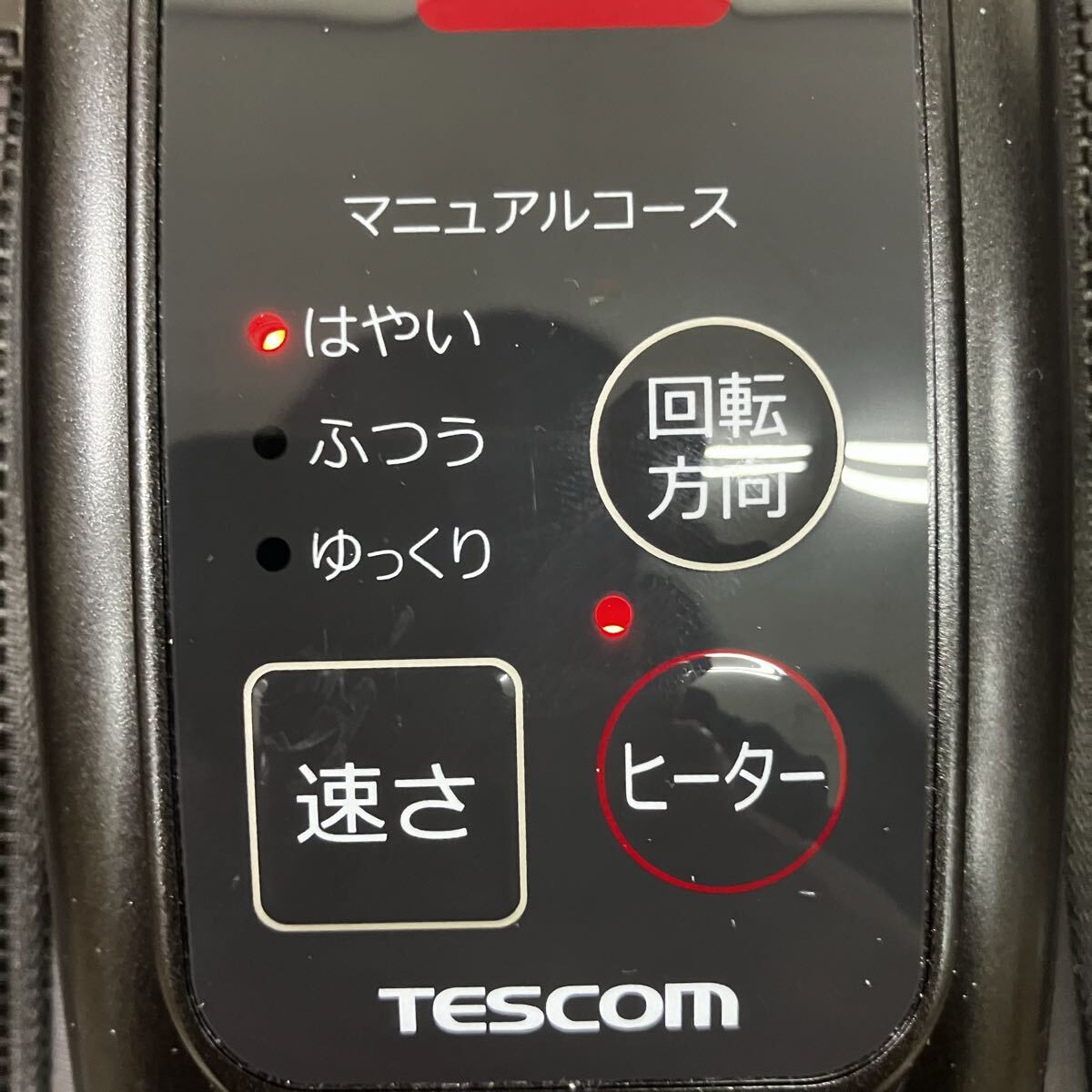 □【売り切り】TESCOM テスコム フットマッサージャー TF1200B ダークブラウン 箱付属 動作確認済み_画像9