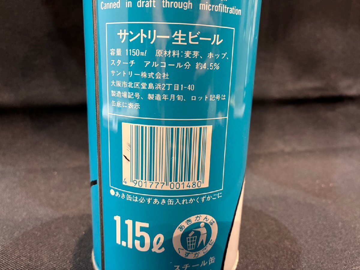 ★ヴィンテージ SUNTORY BEER 生 サントリービール サントリー生ビール 限定デザイン缶 1.15L缶 ペンギン缶 サイズ(約)直径8.5×H23㎝_画像5
