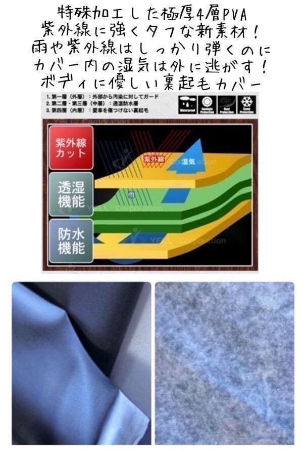 GX51/60クレスタ対応！驚きの超極厚！プレミアム カーカバー！裏起毛・良通気の多層構造 ボディカバー！前後固定ベルト付き！_画像8