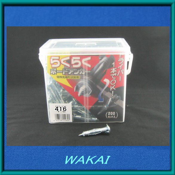 下穴不要 らくらくボードアンカー 徳用箱 200本 RBA416T 若井産業 WAKAI A-416 石こうボード_画像1