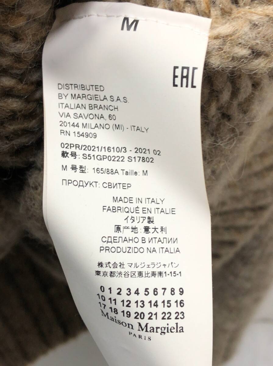 Maison Margiela ローゲージ カーディガン メンズ M ライトブラウン系 ベージュ アルパカxウール混 ニット メゾン マルジェラ SS-411698_画像6