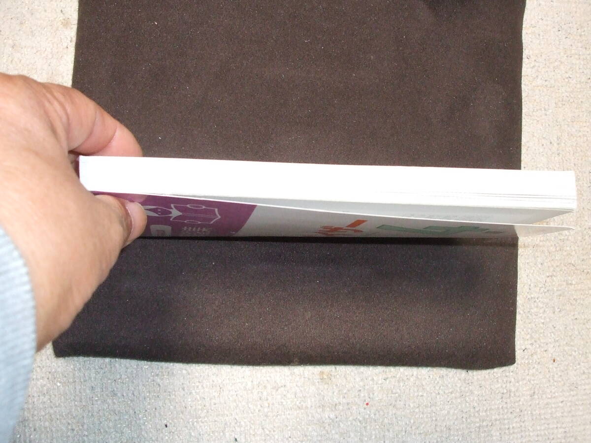 年金アドバイザー4級/問題解説集/過去問5年分/24年度受験用/私はこれで合格しました/書き込み無し/程度は新品同用/定価2700円/税込2970円/_画像5