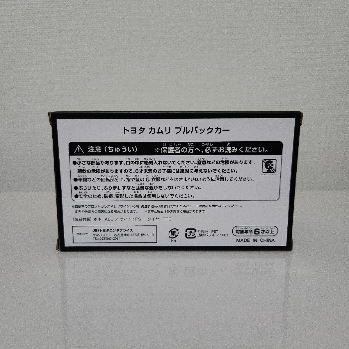 希少！非売品！トヨタカムリ WS 後期 ダークブルーマイカメタリック カラーサンプル プルバック ミニカー_画像2