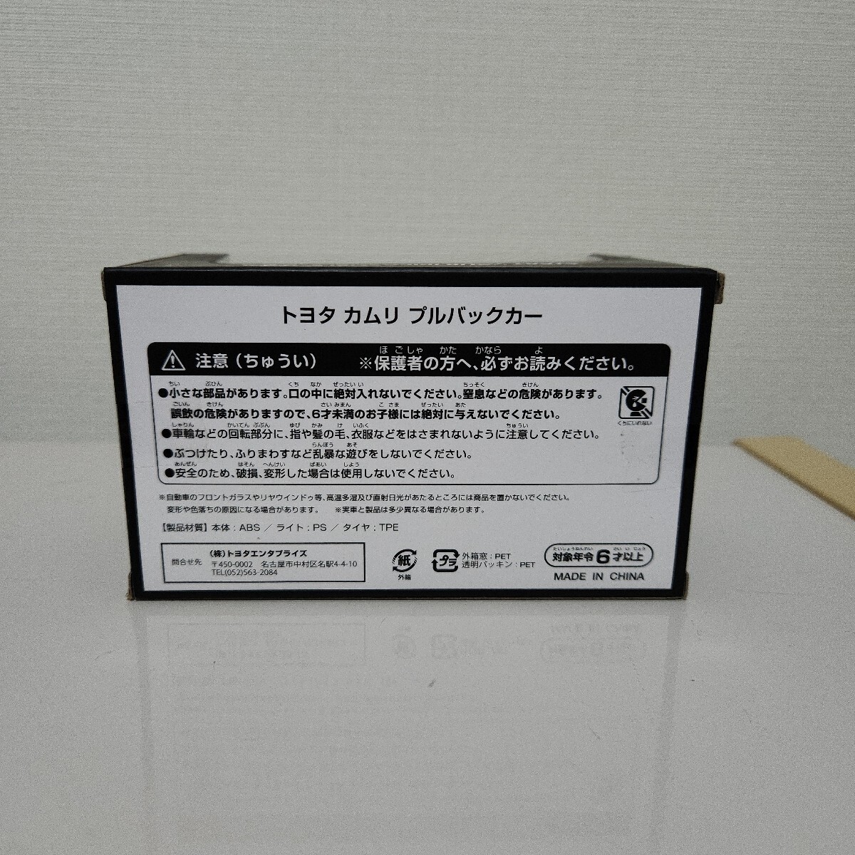 希少！非売品！トヨタカムリ WS 後期 プラチナホワイトパールマイカ カラーサンプル プルバック ミニカー_画像3