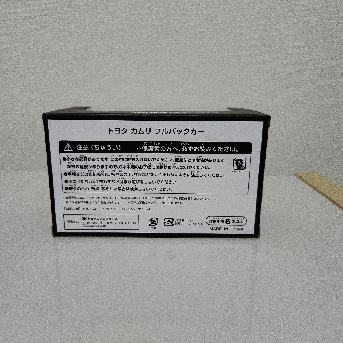 希少！非売品！トヨタカムリ WS 後期 プラチナホワイトパールマイカ アティチュードブラック ツートン カラーサンプル プルバック ミニカー_画像5