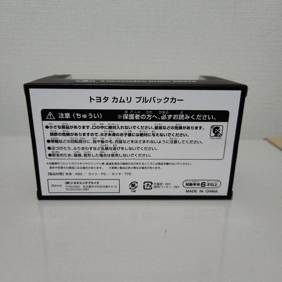 希少！非売品！トヨタカムリWS 後期 プラチナホワイトパールマイカ アティチュードブラック ツートン カラーサンプル プルバックミニカー②_画像5