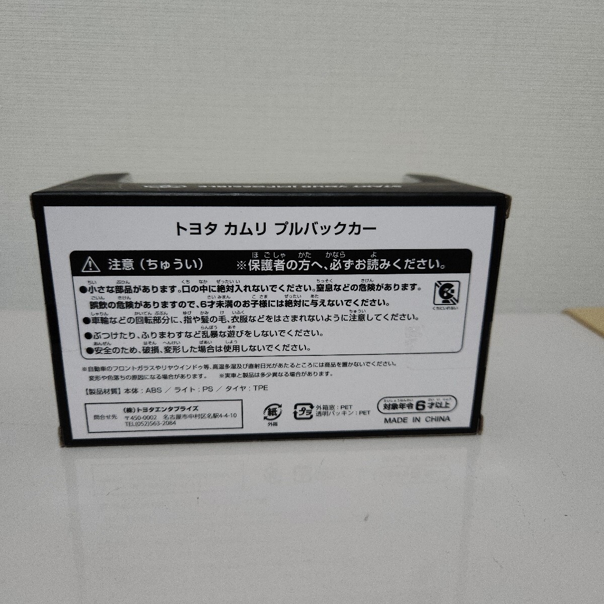 希少!非売品!トヨタカムリWS 後期 プラチナホワイトパールマイカ アティチュードブラック ツートン カラーサンプル プルバックミニカー③_画像5