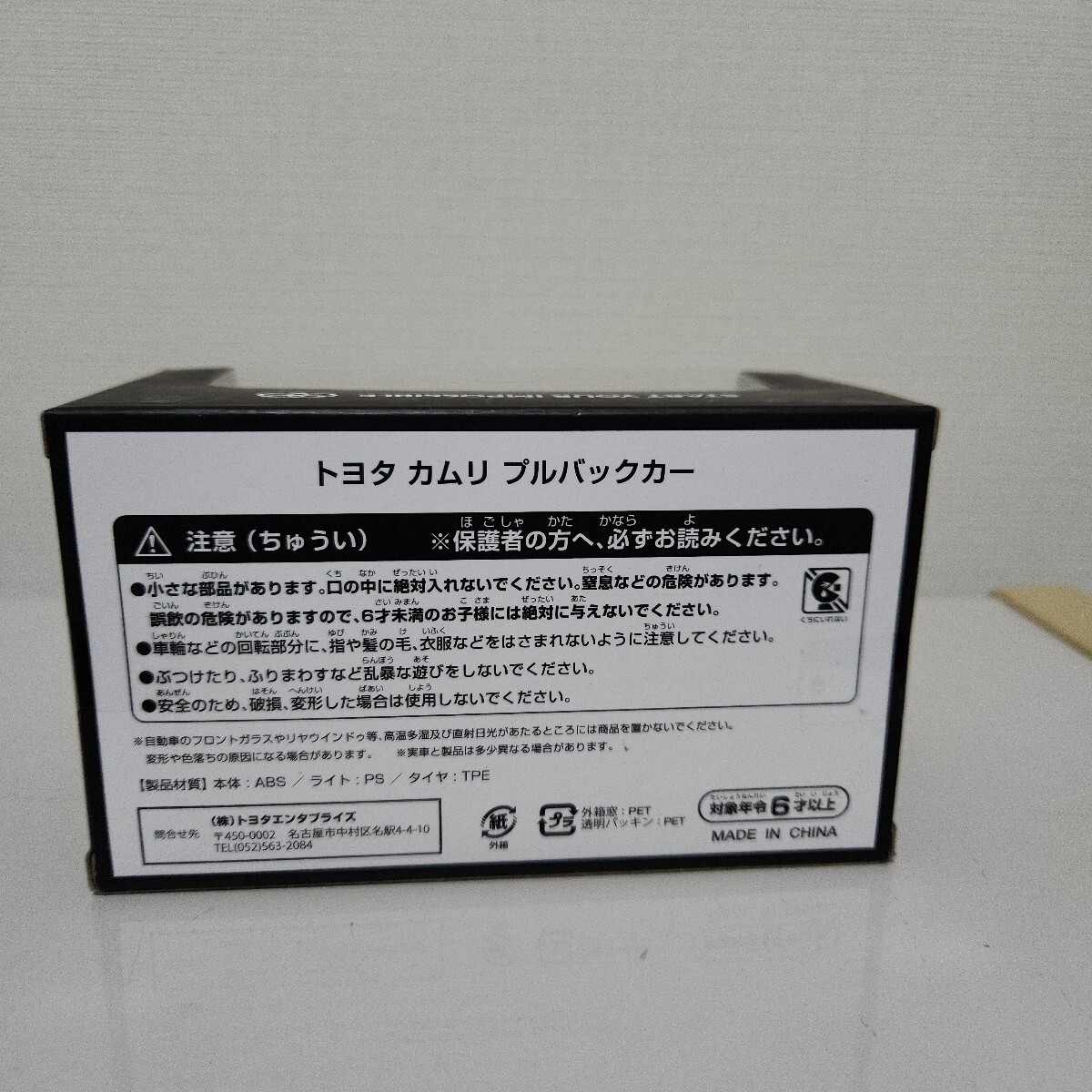 希少！非売品！トヨタカムリ WS 後期 エモーショナルレッドII アティチュードブラック ツートン カラーサンプル プルバック ミニカー ②_画像5