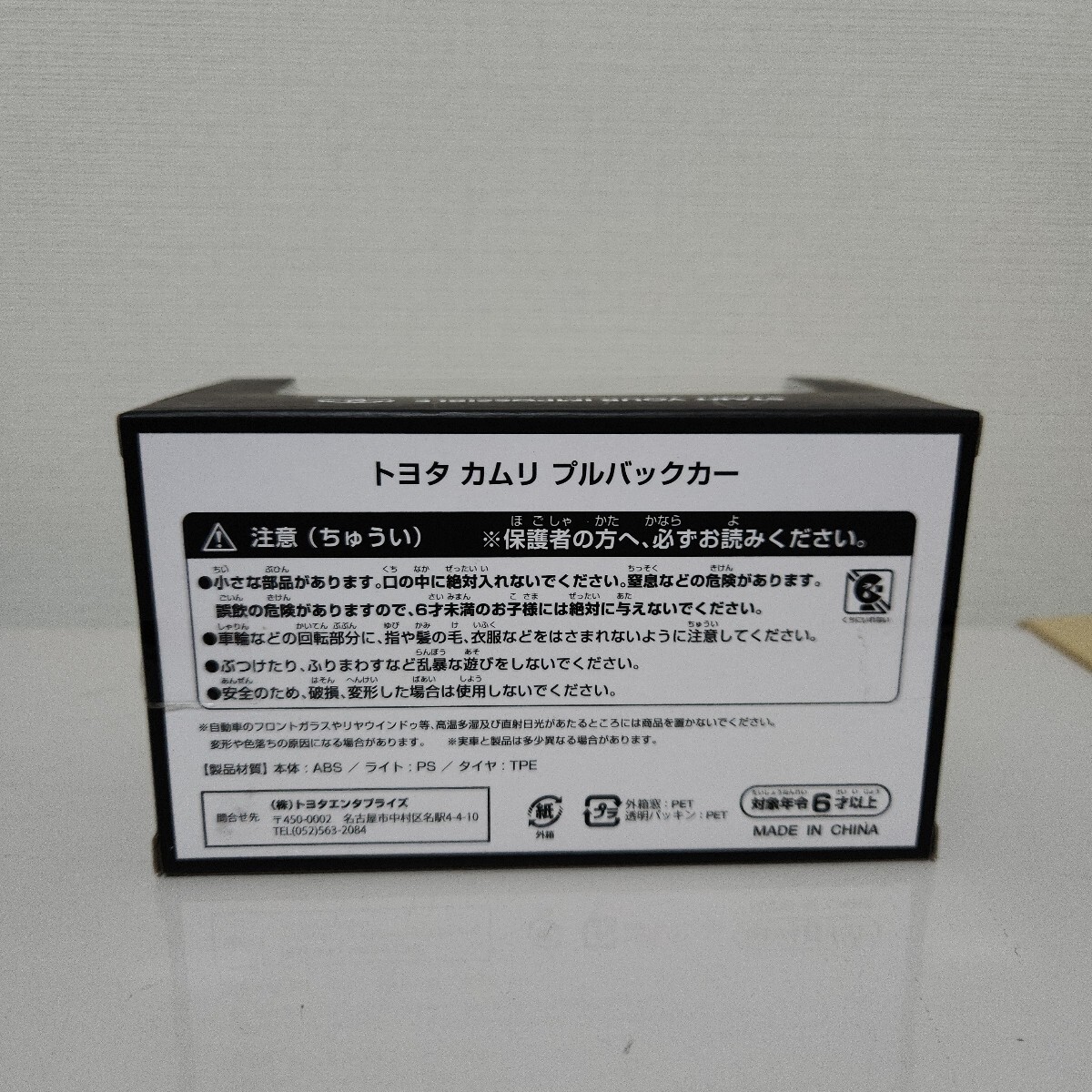 希少!非売品!トヨタカムリ WS 後期 アティチュードブラック ツートン カラーサンプル プルバック ミニカー ②_画像5