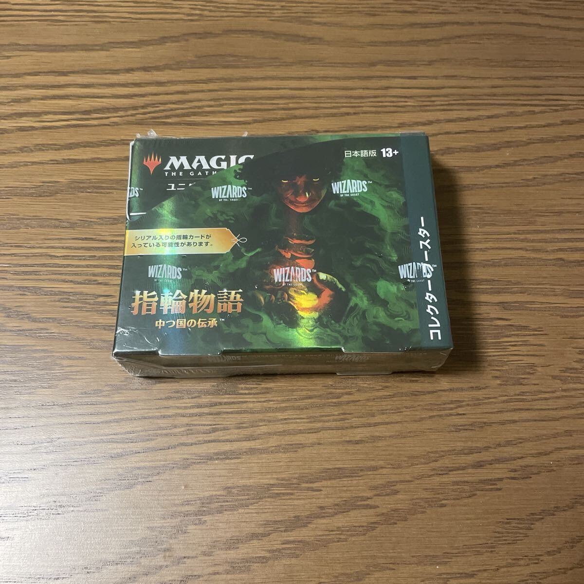 指輪物語：中つ国の伝承 コレクターブースターBOX（LTR）日本語版