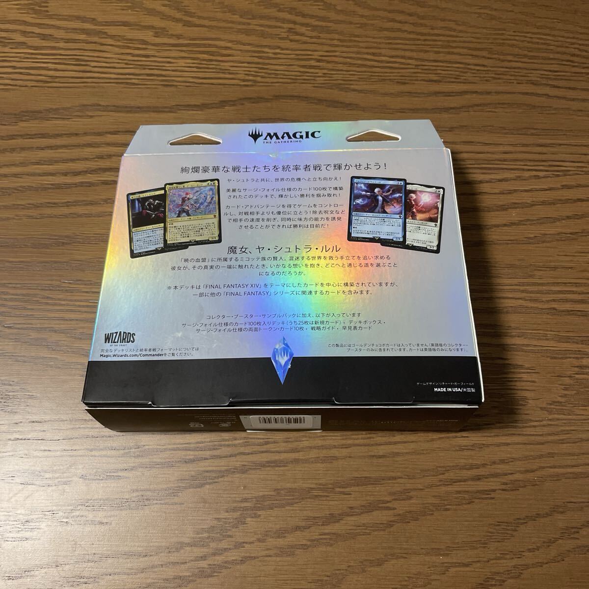 【新品未開封】MTG コレクター版　統率者デッキ　サイオンズ・スペル　日本語版　マジック:ザギャザリング_画像3