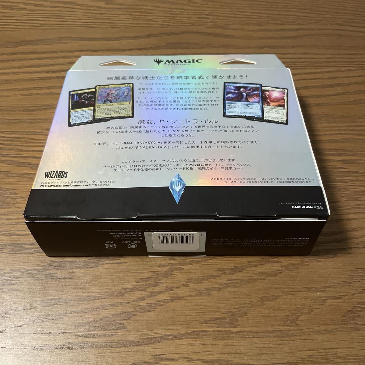 【新品未開封】MTG コレクター版　統率者デッキ　サイオンズ・スペル　日本語版　マジック:ザギャザリング_画像5