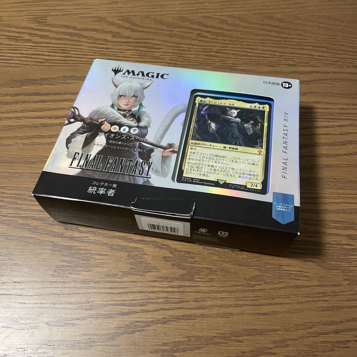 【新品未開封】MTG コレクター版　統率者デッキ　サイオンズ・スペル　日本語版　マジック:ザギャザリング_画像7