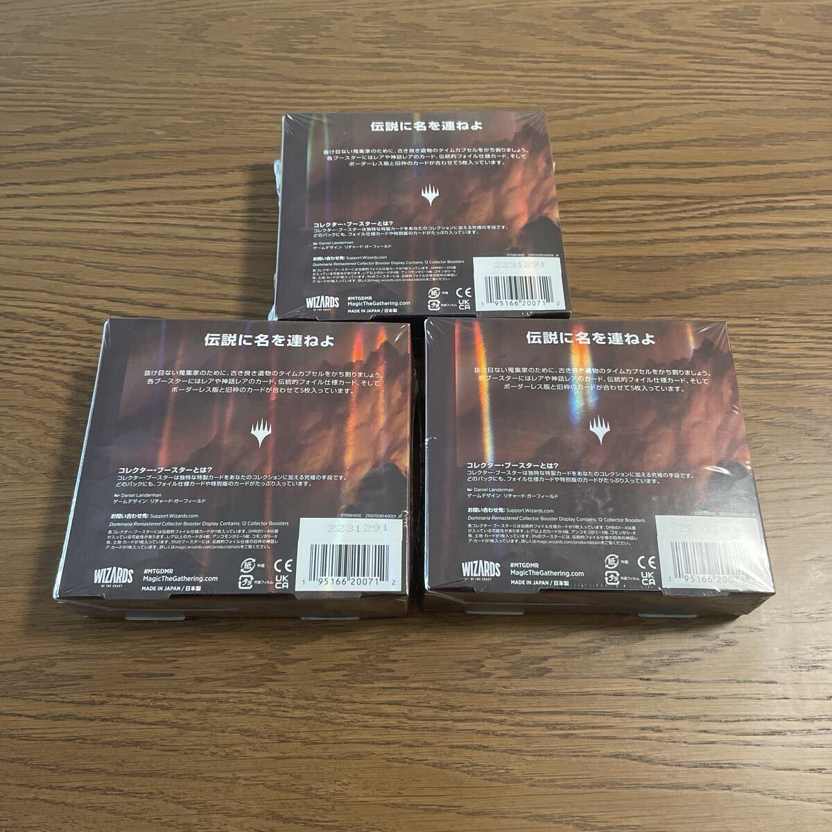 未開封品 MTG マジックザギャザリング ドミナリア・リマスター コレクターブースターBOX（DMR）日本語版 3BOXセット_画像3