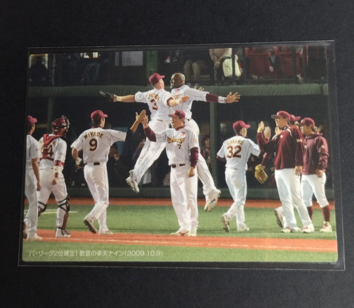 2010年カルビー 第1弾 パ・リーグ２位確定(楽天)2009.10.9楽天ナイン！No,C-4。 _画像1
