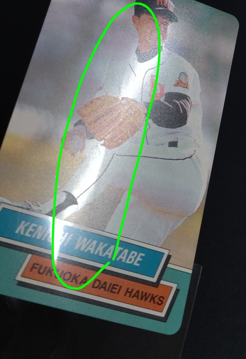 1995 год Calbee . рисовое поле часть . один ( большой e-)No,63. это карта Special иметь. первый период следы есть ( изображение 3)