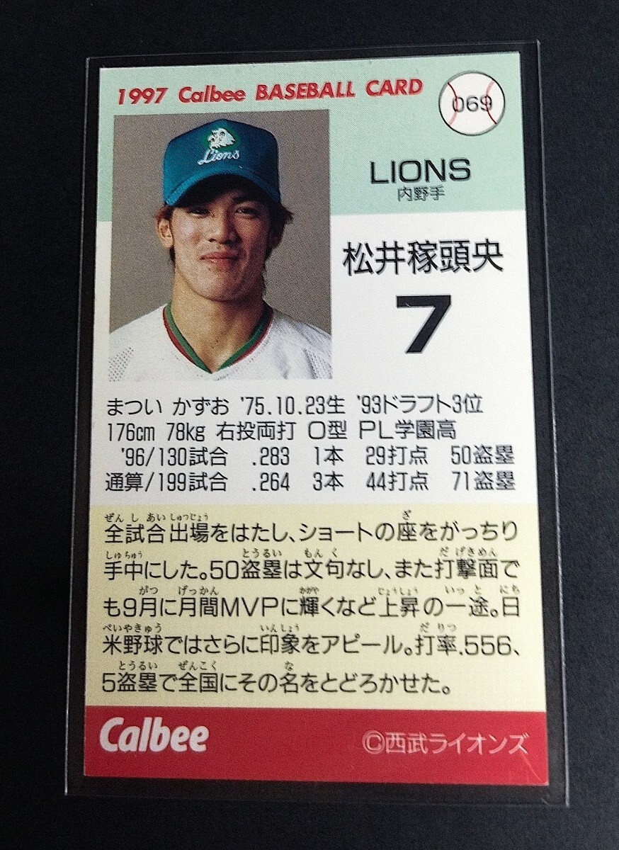 1997 год Calbee сосна .. голова .( Seibu )No,069.