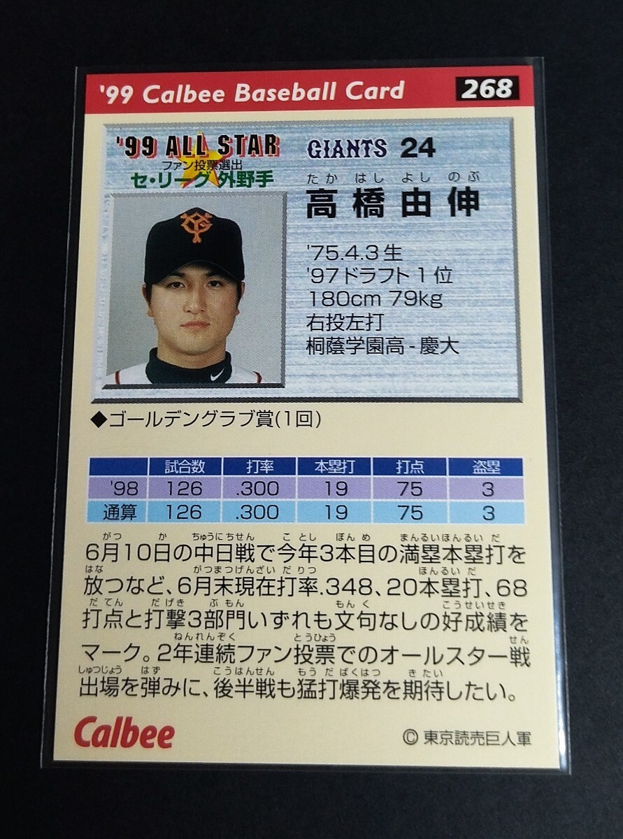 1999 год Calbee высота ...(. человек ) золотой . ввод автограф карта. все Star.No,268.