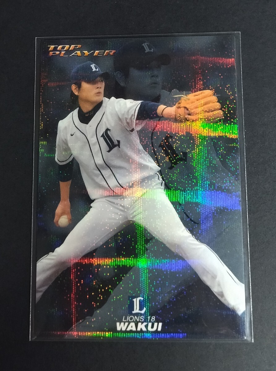 2010年カルビー 第1弾 涌井秀章(西武)TOP PLAYER！No,TP-19。 _画像1