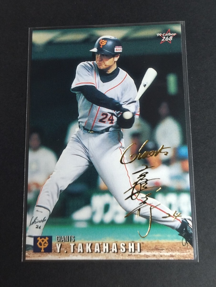 1999 год Calbee высота ...(. человек ) золотой . ввод автограф карта. все Star.No,268.